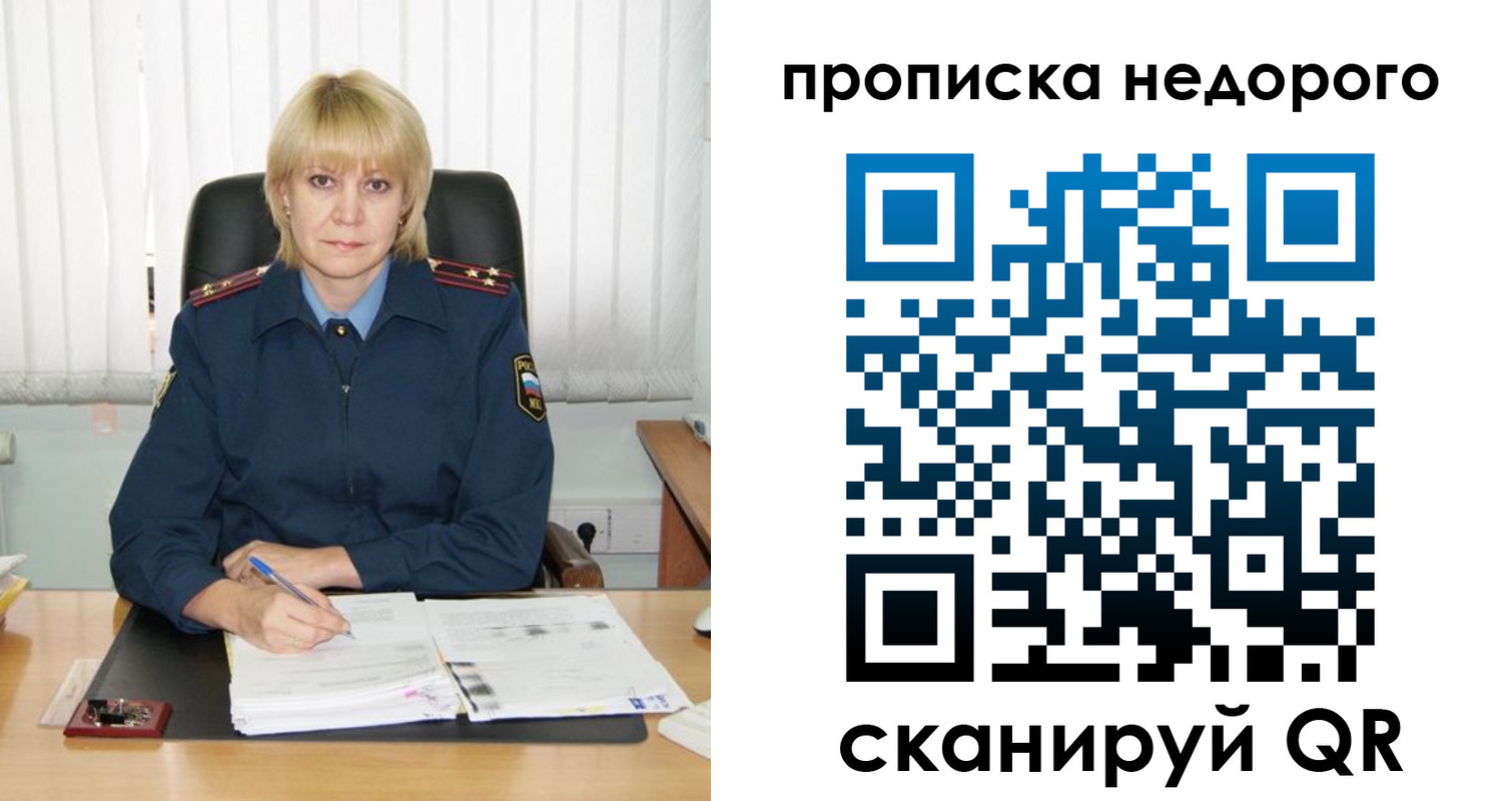 временная регистрация надежно в Соль-Илецке